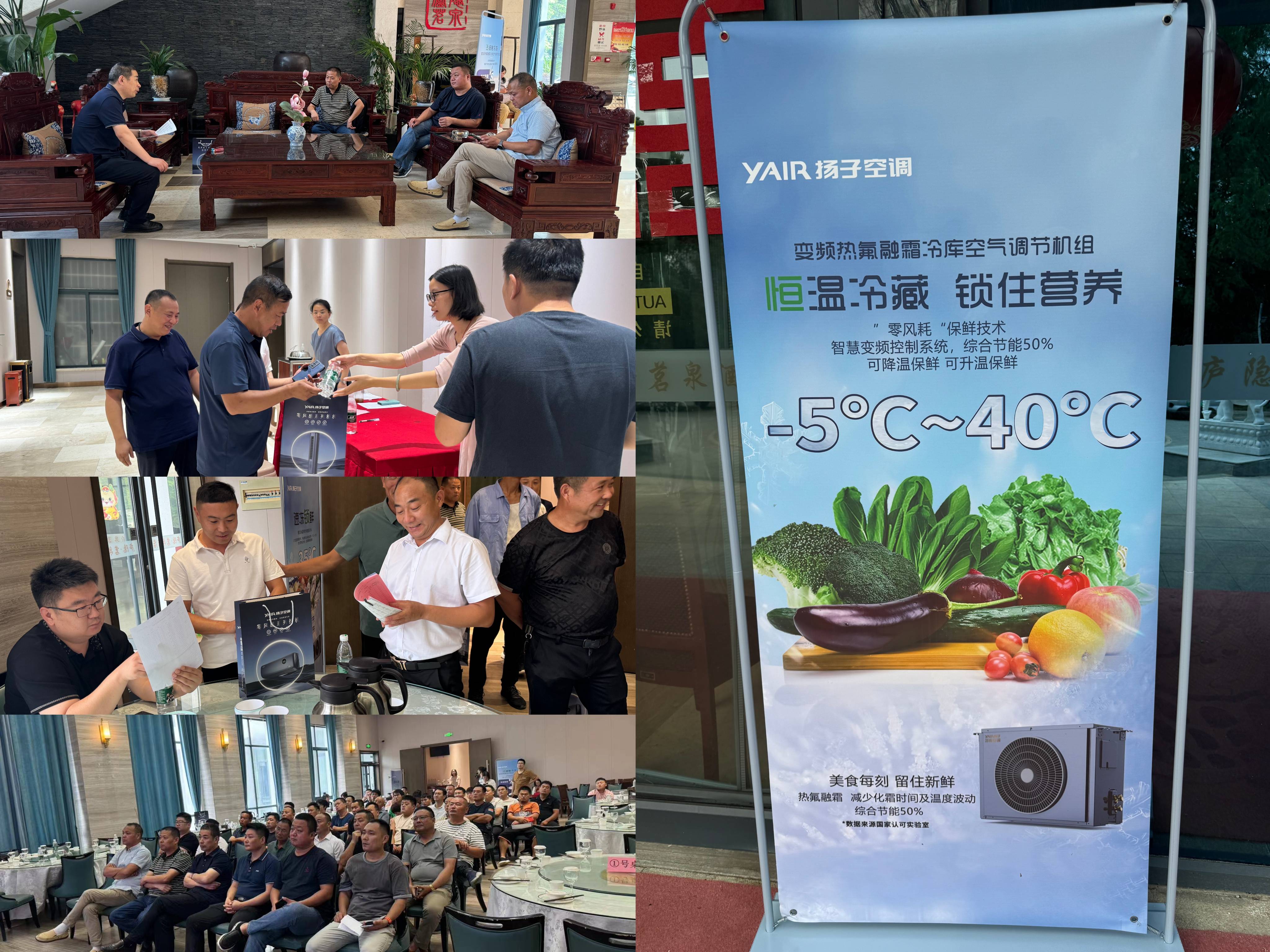 熱烈祝賀：2024年揚(yáng)子冷庫(kù)AI變頻系統(tǒng)產(chǎn)品推介暨技術(shù)交流會(huì)成功舉辦！